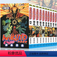 [正版] 火影忍者漫画51-60册 套装10册 岸本齐史 NARUTO火影忍者漫画书51-52-53-54-55-