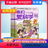 [正版]全年预订 我们爱科学儿童版杂志 2024年8月起订 共12期 杂志铺 5-8岁幼儿趣味画报快乐动漫宇宙奥秘小学