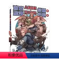 [正版] 游戏动漫人体结构&类人角色绘画造型技法 胡梅丽;(韩)朴炯旭 书籍
