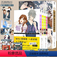 [正版]附精美赠品 毕业 :堀与宫村画集+堀与宫村漫画1-4 套装5册 HERO堀与宫村漫画插画集画册美术设定集动