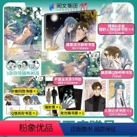 [正版]《梦信标2》腾讯动漫重磅作品 145亿人气 368万+收藏 单行本特别绘制全新封面!