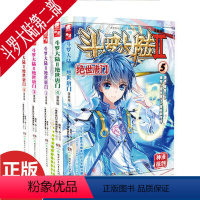 [正版]斗罗大陆2绝世唐门漫画全1-5册斗罗大陆漫画第二部全集连载天使神漫卡通动漫龙王传说斗破苍穹漫画同类书籍