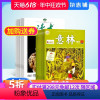 [正版]杂志订阅意林加读者组合杂志 2024年八月起订 组合共48期 杂志铺全年订阅 青年文学文摘读物心灵励志图书 青