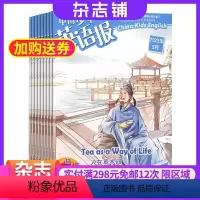 [正版] 中国少年英语报五六年级版杂志 2024年9月起订 1年共12期 杂志铺 全年订阅 小学生5-6年级英语双语学