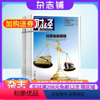 [正版]财经杂志订阅 全年2024年5月起订 杂志铺 1年共26期 财经管理投资理财金融企业 理财创业 营销杂志书籍图