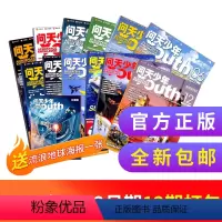 [12期打包]问天少年2023年1月-12月 [正版]万物/博物/好奇号/问天少年/中国国家地理/商界少年/小记者/