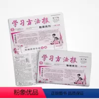 学习方法报物理周刊人教版八年级(半年共26期) [正版]年级自选学习方法报物理化学生物周刊人教版北师大版七八九年级中考版