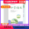 [正版]小学语文杂志订阅 2024年6月起订杂志铺 1年共12期 小学生快乐学习 语文学习辅导 课外阅读作文素材期刊图