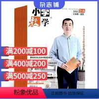 [正版]小学教学语文版杂志 2024年7月起订 1年共12期 杂志铺 7-12岁小学生展示魅力课堂打造魅力刊物学习辅