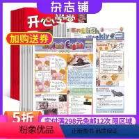 [正版]开心学堂三年级加英语周报三年级PEP加学生英语报小学三年级杂志2024年9月起订三套组合小学三年级课内语数外辅