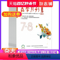 [正版]杂志铺教学月刊小学版(语文)杂志 2024年6月起订 共12期 语文辅导 成绩提升 小学生语文 学习参考书