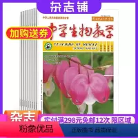 [正版]中学生物教学下旬学研杂志 2024年8月起订 1年共12期 杂志铺 全年订阅 中学生物老师教研教学辅导教育工作
