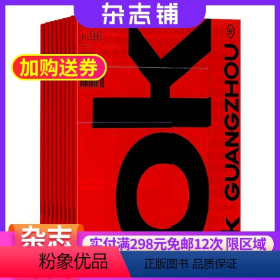 [正版]Design 360deg观念设计杂志 2024年8月起订杂志铺 1年共4期 先进设计理念独特创意杰出设计师设