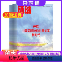 [正版]环球杂志订阅杂志铺 2024年8月起订阅 1年共26期 新闻报道 时事资讯 人物报道 世界新闻 社会新知书籍期