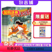 [正版]杂志铺作文小学高年级(原小学生作文中高年级版)杂志 2024年七月起订 1年共12期 小学生三四五六年级语文写