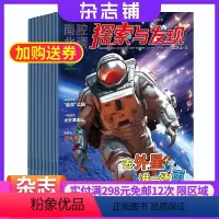 [正版]探索与发现杂志 2024年7月起订 1年共12期 杂志铺 美国《大众科学》版权合作 8-18岁小学初高中生科普