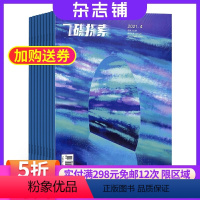 [正版]飞碟探索杂志 2024年8月起订 1年共4期 杂志铺全年订阅 少儿科普期刊杂志图书 少年儿童阅读 课外读物 探