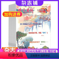 [正版]作文周刊四年级版杂志 2024年8月起订 1年48期 杂志铺 小学语文四年级作文 小学生作文素材期刊杂志 全年