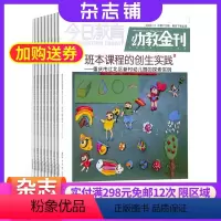[正版]今日教育幼教金刊杂志 2024年8月起订 1年共12期 杂志铺全年订阅 幼师幼教幼儿教育工作者综合类杂志期刊