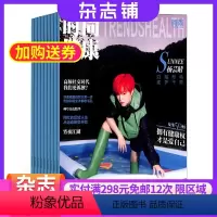 [正版]时尚健康女士杂志 2024年8月起订杂志铺1年共12期 白领丽人健康造型设计美容护肤美体塑形服装搭配杂志书籍