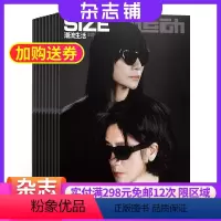 [正版]size潮流生活杂志 2024年8月起订 1年共6期 杂志铺全年订阅 时尚潮流 服饰搭配 美容美妆 艺术文化
