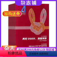 [正版]现代广告杂志订阅 2024年8月起订杂志铺 1年共24期 广告专业 广告拍摄 广告创意 多媒体资讯 艺术设计