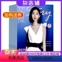 [正版]女报杂志订阅杂志铺 2024年8月起订 1年共12期 女性生活 事业家庭 时装生活美容杂志期刊图书全年订阅