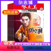 [正版]啄木鸟杂志 文学文摘期刊 2024年8月起订 1年共12期 杂志铺 全年订阅
