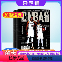 [正版]NBA特刊杂志订阅 2024年8月起订阅杂志铺 1年共24期 篮球运动 体育新闻资讯 时尚运动 健康 生活