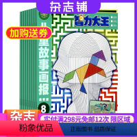 [正版]智力大王杂志 2024年7月起订 杂志铺 1年共12期 小学中低年级学生益智故事小百科知识智力训练图书 幼儿益