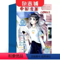 [正版]漫画会智慧小女生(原灵仙儿公主)杂志 2024年7月起订 全年12期 杂志铺全年订阅 少儿阅读课外读物儿童故