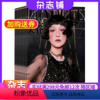 [正版]半年 VOGUE服饰与美容 杂志订阅杂志铺 2024年8月起订 半年共6期 时尚时装美妆服饰搭配 明星名人穿衣