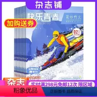 [正版]百柳简妙作文杂志(中学版)2024年8月起订 1年共12期 杂志铺全年订阅 中学生作文写作辅导中考语文作文素材