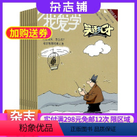 [正版]笑话与口才杂志订阅杂志铺2024年7月起订阅 1年共12期 小学生幽默故事阅读 创意漫画 幽默智慧 快乐成长期