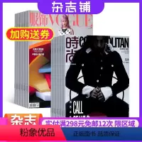 [正版]Vogue服饰与美容加时尚伊人组合订阅 2024年8月起订 杂志铺