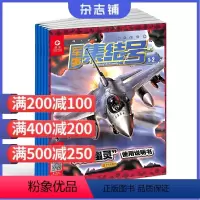 [正版]军事集结号模型版杂志 2024年9月起订 1年共12期 杂志铺订阅 军事科技国防科普军事报道资讯军迷兴趣阅读杂
