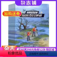 [正版]地理探索故事杂志原幽默格言故事杂志 2024年8月起订全年订阅 杂志铺 少年儿童阅读刊物 少儿教育书籍幽默搞
