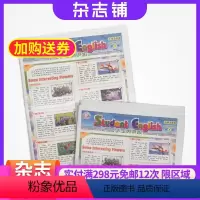 [正版]学生英语报小学五年级杂志订阅 2024年8月起订杂志铺 1年共51期 小学生英语基础学习 英语知识拓展 学习
