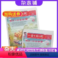 [正版]小学生学习报高年级杂志订阅 2024年7月起订杂志铺 1年共52期 小学五六年学生用书 学习辅导 提分 高分学