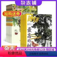 [正版]博物加我们爱科学少年版组合 2024年8月起订 少儿科普 地理百科 人文历史 自然科学图书期刊 科学探索 人文