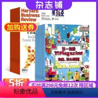 [正版]哈佛商业评论加第一财经 2024年8月起订共25期 杂志组合 商业财经 财经新闻资讯 商业管理期刊杂志 杂志