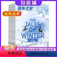 [正版]汽车之友杂志 2024年8月起订阅杂志铺 1年共12期 汽车新闻新车介绍汽车测试汽车资讯杂志书籍图书 汽车知识