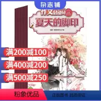 [正版]作文总动员中高年级版杂志订阅 杂志铺 2024年9月起订 1年共12期 小学生高年级作文辅助 写作素材作文指导