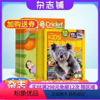 [正版]好奇号+环球少年地理杂志 2024年9月起订共24期 杂志铺 美国Cricket Media版权合作科学历史文