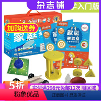 [正版]创意科学家庭实验室小学入门版(6-8岁)2024年8月起订 1年共12期 杂志铺全年订阅 儿童益智游戏课外创新