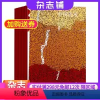 [正版]中国美术杂志订阅 2024年8月起订杂志铺 1年共6期双月刊 美术作品 美术理论研究成果 艺术收藏爱好者期刊图