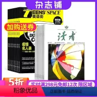 [正版]英语街初中版加读者下半月刊2024年9月起订 全年订阅 组合杂志 杂志铺订阅