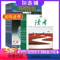 [正版]环球探索加读者下半月刊 杂志铺 杂志订阅 2024年8月起订 中小学生课外阅读杂志书籍图书 科普期刊杂志 作文