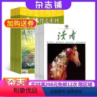 [正版]意林作文素材加读者下半月刊2024年八月起订组合杂志全年订阅杂志铺学习辅导期刊写作技巧写作素材