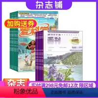 [正版]科幻世界画刊惊奇科学加我们爱科学儿童版杂志组合 2024年8月起订 组合共24期 杂志铺全年订阅 青少年课外阅